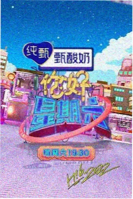 一起去露营吧户外真人秀在线看